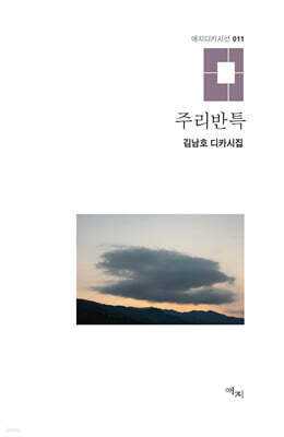 주리반특