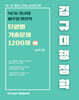 2026 김규대 비주얼 행정학 new 단원별 기출문제집 1200제
