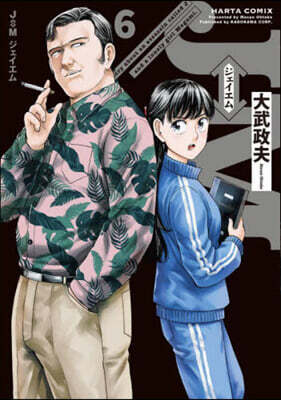 J⇔M 6