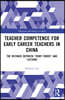 Teacher Competence for Early Career Teachers in China