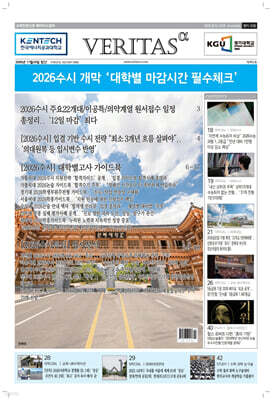 베리타스알파 고입·대입을 위한 고품격 교육 신문 (462호)
