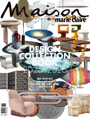 Maison 메종 Design Collection Book : VOL.10 [2025-2026]