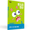 몬스터연산 레벨 1 : 5호 9까지 수의 덧셈과 뺄셈