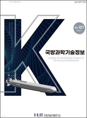 국방과학기술정보 127호
