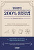 2025 영리법인 200% 활용법