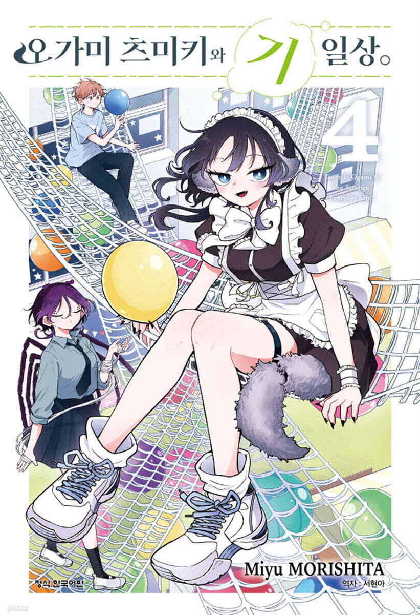 오가미 츠미키와 기일상 4 더블특전판