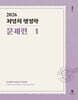 2026 최영희행정학 문제편