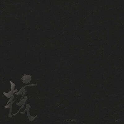 엑스지 (XG) - 일본 정규 1집 [LP]