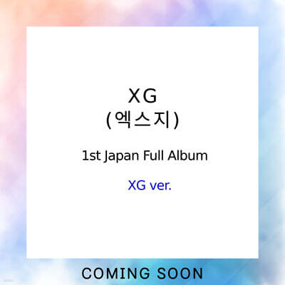 엑스지 (XG) - 일본 정규 1집 [XG ver.]
