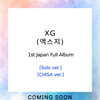 엑스지 (XG) - 일본 정규 1집 [Solo ver.][CHISA ver.]