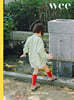위 매거진 Wee magazine : Vol.40 [2025]