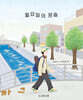 월요일의 윤슬