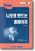나모로 만드는 홈페이지