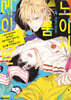 노이지 룸메이트 04권