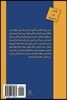 Rossum's Universal Robots (Arabic Edition): El Ensan El Alii