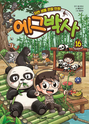 에그박사 16