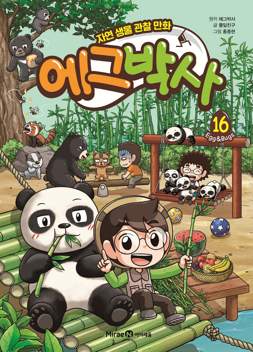 에그박사 16