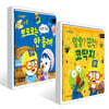 뽀로로 생활동화 - 인체 말랑? 끈적! 코딱지 + 수면 꾸벅꾸벅 뽀로로는 안 졸려! 세트