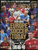 EUROPE SOCCER TODAY シ-ズン 開幕號 2025-2026