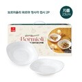 [보르미올리] 파르마 정사각 접시 2p