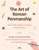 The Art of Korean Penmanship