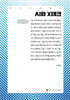 AI와 X테크 (큰글자책)