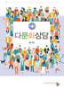 다문화상담