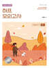 2026 심우철 하프 모의고사 Season 2: 80+