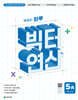 빅터 연산 5A