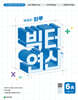 빅터 연산 6A