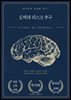 도박과 리스크 추구