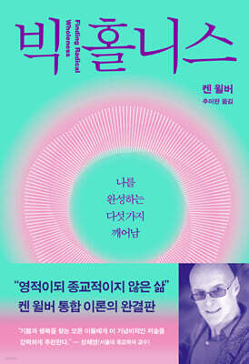 [대여] 빅 홀니스