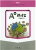 A+ 관세법 이론과 문제