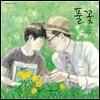 풀꽃