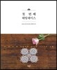 첫 번째 태팅레이스