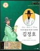 교과서와 함께하는 365한국위인 34 김정호 (자신의 몸으로 헌신한 지리학자) (양장)