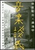 音樂談義