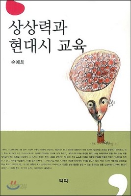 상상력과 현대시 교육