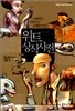 위트 상식사전