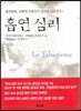 흡연심리