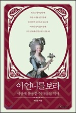 이 언니를 보라