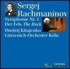 Dmitrij Kitajenko 라흐마니노프: 교향곡 1번, 바위 (Rachmaninov: Symphony No. 1, The Rock)