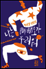 나는 빼빼로가 두려워