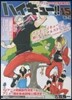 ハイキュ-!! 15 アニメDVD同梱版