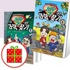 슈뻘맨의 숨은 과학 찾기  4 5 6 세트 (전3권)