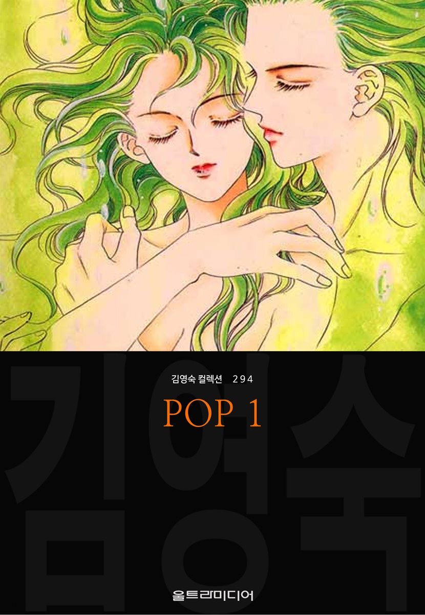 갈채 (김영숙 컬렉션)