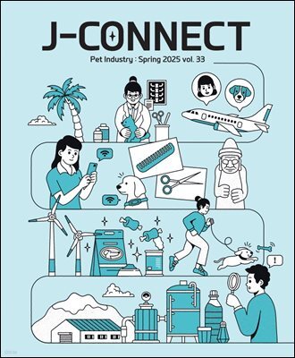 J-CONNECT 2024-2025년 겨울호 Vol.32