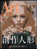 ARTcollectors’ 2025年10月號