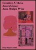 디자인 매거진 CA #281(2025.7-8)