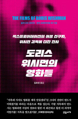 도리스 위시먼의 영화들